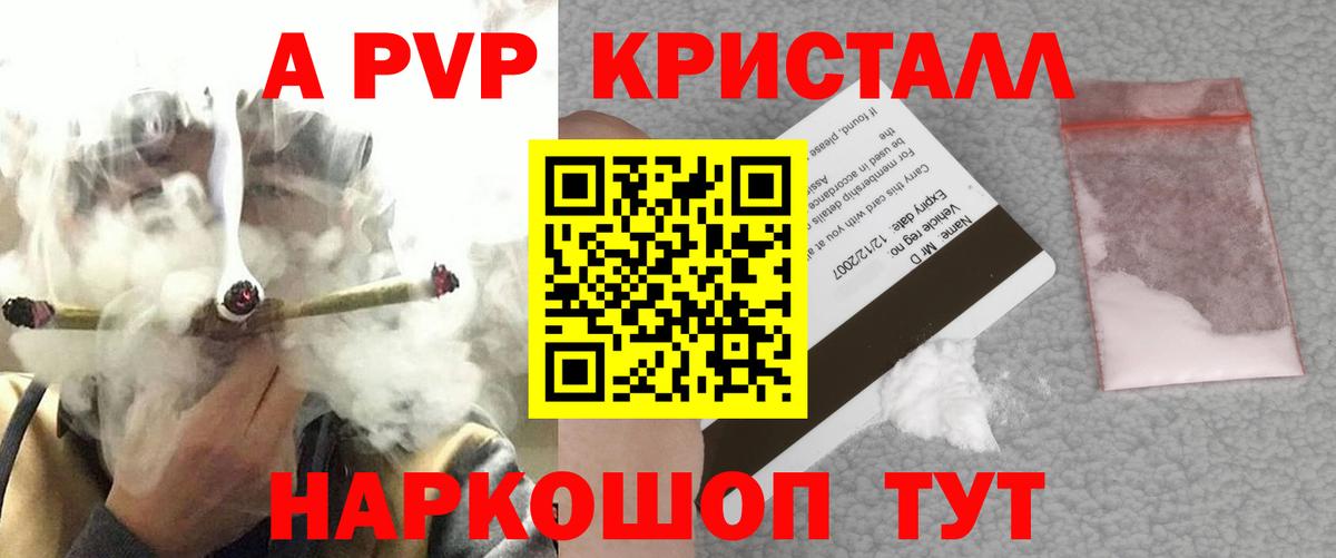 купить   Alpha PVP Соль  APVP  Дивногорск  Вход с VPN  Alpha-PVP VHQ 