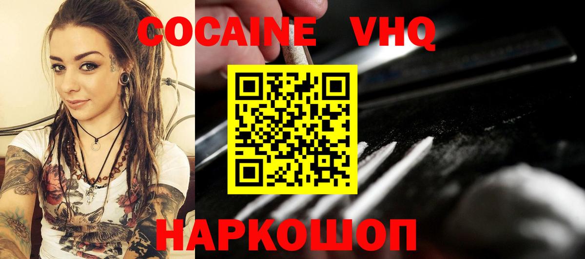 COCAIN FishScale Дивногорск
