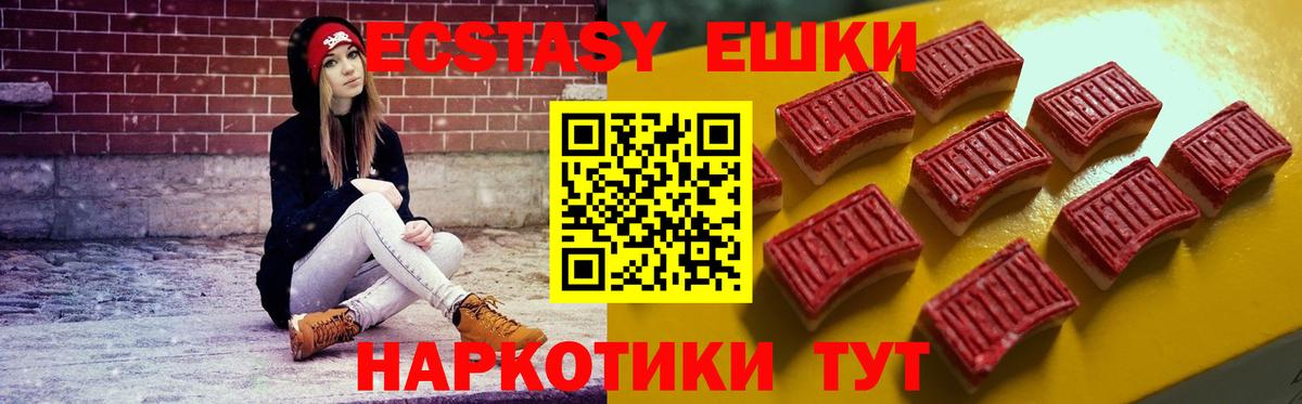 ЭКСТАЗИ VHQ  Ecstasy  Дивногорск  Вход с VPN 