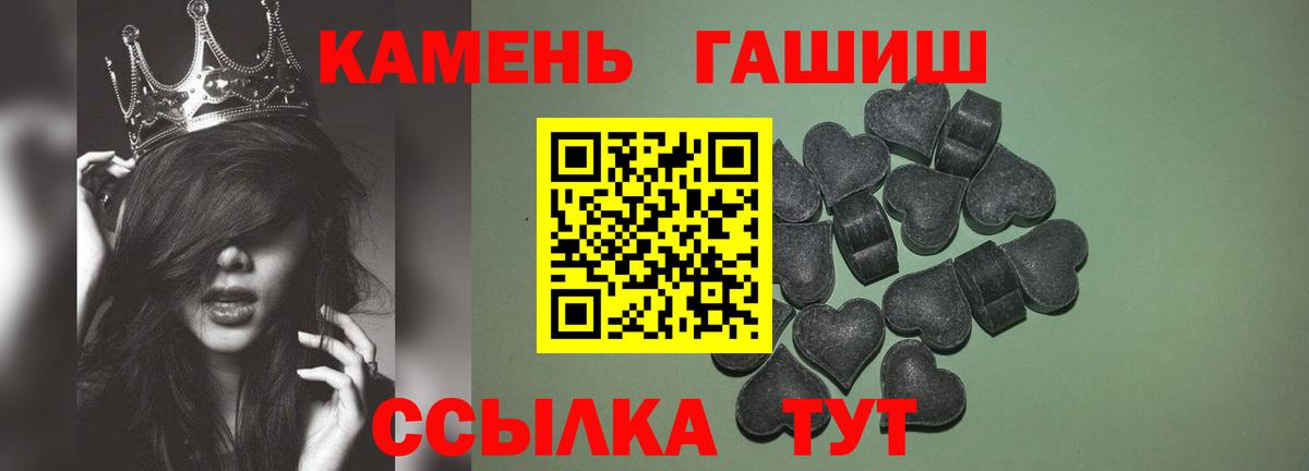 ГАШ 40% ТГК  Вход с VPN  Дивногорск 