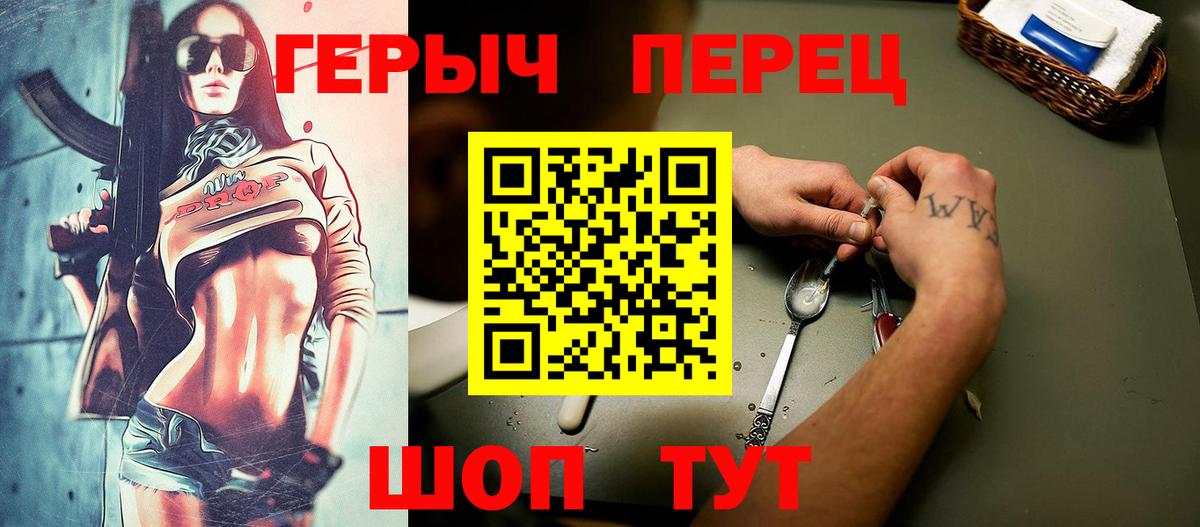 ГЕРОИН VHQ  Вход с VPN  Дивногорск 