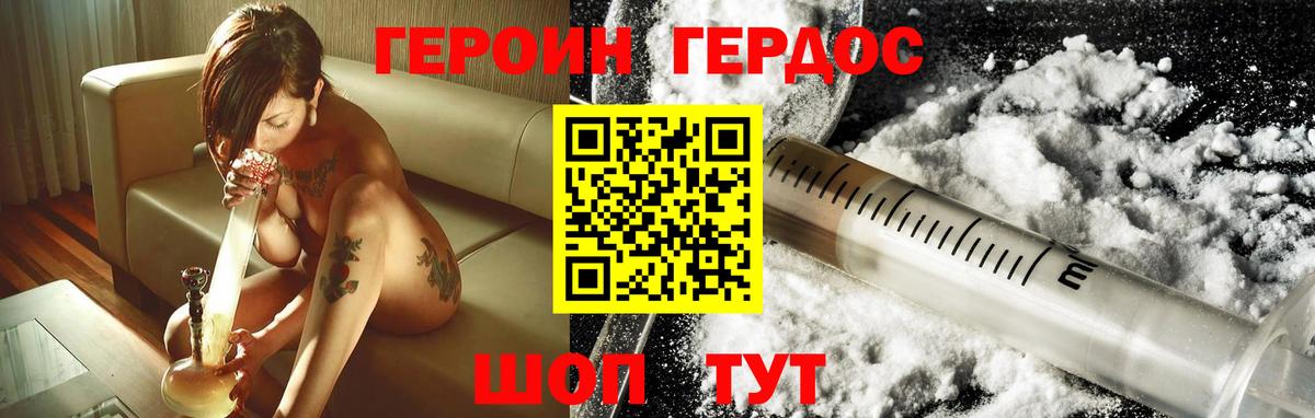 Героин афганец Дивногорск