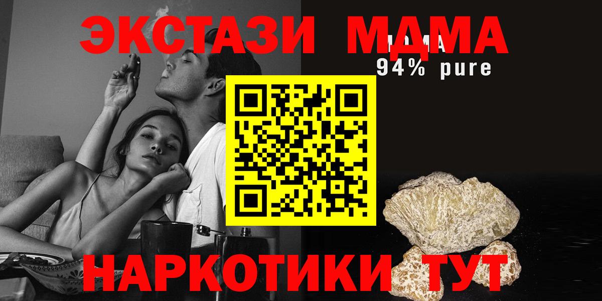 MDMA Molly Дивногорск