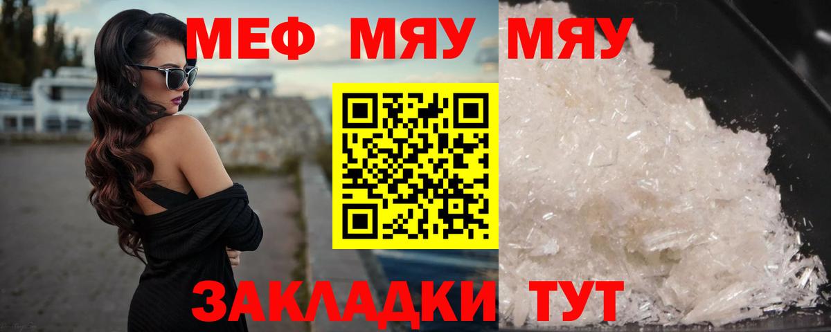 Мефедрон мука Дивногорск