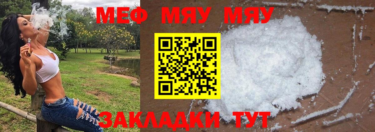 МЕФ  Вход с VPN  Дивногорск  Меф VHQ  МЯУ-МЯУ мяу мяу 