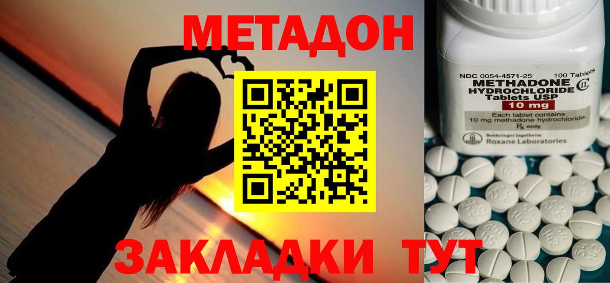 mega зеркало  Метадон белоснежный  Дивногорск  Вход с VPN  МЕТАДОН белоснежный 