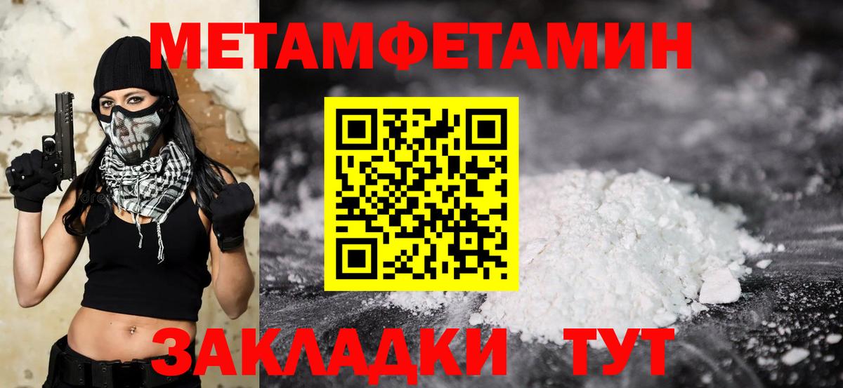 Первитин Methamphetamine  Вход с VPN  Дивногорск 