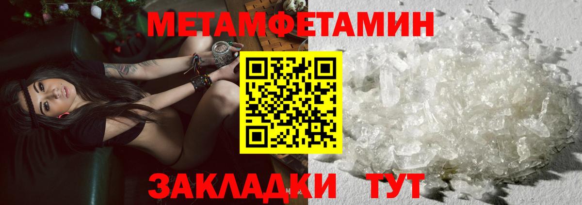 Метамфетамин кристалл Дивногорск