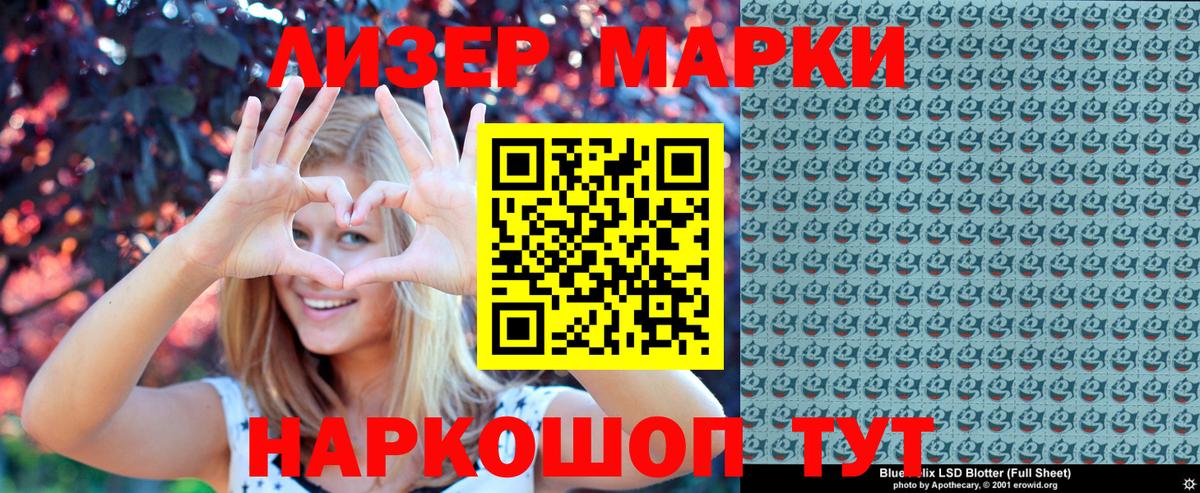 хочу   Наркотические марки 1,5мг  Вход с VPN  Дивногорск 