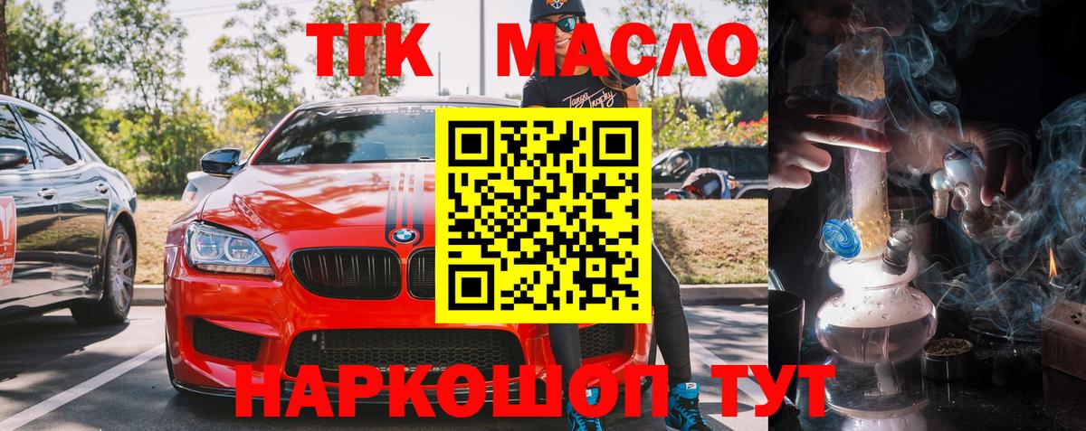 ТГК вейп Дивногорск